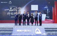 一品国货，科技强国！恒洁23周年庆陕西站活动隆重举行