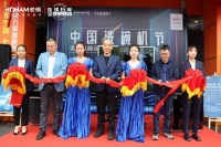 老板电器携国美永乐在上海发起“中国洗碗机节”