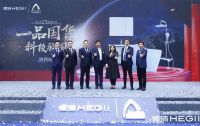 一品国货,科技强国！恒洁23周年庆陕西站活动隆重举行
