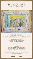 羽ASPLUME 姜辉｜24节气 x 24位朋友「宝格丽 BVLGARI HOTEL 」