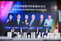 合力领航万亿软装，红星美凯龙整体软装峰会横扫长三角！