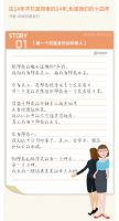 关于邦泰式幸福，他们都这样说