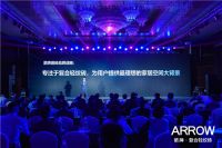 直击2021箭牌瓷砖品牌战略发布会，箭牌复合轻纹砖强势来袭！