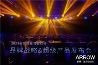 直击2021箭牌瓷砖品牌战略发布会，箭牌复合轻纹砖强势来袭！