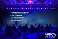 直击2021箭牌瓷砖品牌战略发布会，箭牌复合轻纹砖强势来袭！