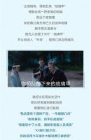 《山河令》的热搜关键词竟是一部防骗指南