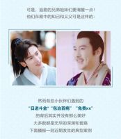 《山河令》的热搜关键词竟是一部防骗指南