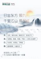 东易日盛重塑品牌意义，用年轻时尚与国学底蕴的结合打造全新形象！