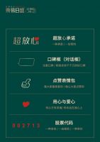 东易日盛重塑品牌意义，用年轻时尚与国学底蕴的结合打造全新形象！