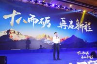 十八而砺 再启新程︱玛格2021经销商峰会圆满举行， “六大赛道”重塑玛格核心竞争力!