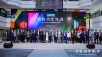合力领航万亿软装，红星美凯龙整体软装峰会横扫长三角！