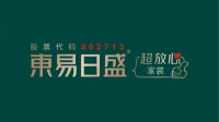 东易日盛重塑品牌意义，用年轻时尚与国学底蕴的结合打造全新形象！