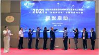 2021长沙元拓国际建筑材料及设备展示交易会将于10月在长沙国际会展中心举行