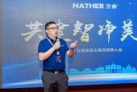见证里程碑时刻，兰舍水处理首届经销商大会圆满举行