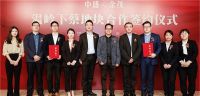 正式官宣！中盛集团 中国金茂强强联手，首入温岭！