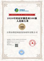荣誉丨千年舟在2020年中国家居业500强发布仪式上再斩三奖