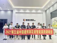 两次刷新福布斯世界记录：连续飞踹150多次，德盾智能门依旧完好如初｜2021葵花奖企业走访