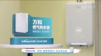 《青春有你3》总决赛在即，万和热水器陪你一起拉开成团序幕