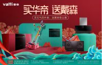 轻奢双拼智能元气套系出道，华帝戴森五一一起搞事情