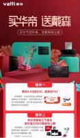 轻奢双拼智能元气套系出道，华帝戴森五一一起搞事情