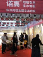 热烈祝贺!诺高地板余姚家博会取得圆满成功