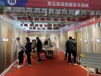 热烈祝贺！诺高地板余姚家博会取得圆满成功
