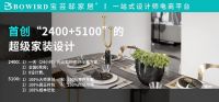 宝芸邸家居丨一站式设计师电商平台
