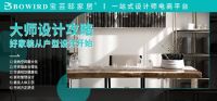 宝芸邸家居丨一站式设计师电商平台