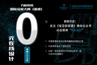 宝芸邸家居丨一站式设计师电商平台