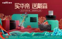 轻奢双拼智能元气套系出道，华帝戴森五一一起搞事情！