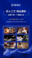 月影灯饰顺应消费升级，引领“家居照明”新时代