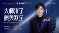李云迪空降皮阿诺,引爆五一大促直播现场!