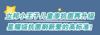 五一品质家装节 明星产品儿童漆抗菌再升级