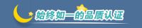 五一品质家装节 明星产品儿童漆抗菌再升级