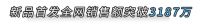 “新”光闪耀，燃创佳绩！2021美大集成灶新品震撼首发！