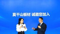 再添129城|莫干山板材2021全国招商活动圆满收官