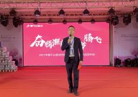 围观！莫干山板材品牌战略（吉林）发布会暨产品推介会精彩回放