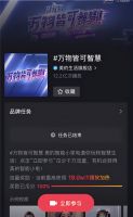 美的联合抖音打造智万物发布会,加速智慧生活场景落地