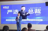 沪尚茗居徐泽宇：为消费者护航品质家，把对家的服务做到极致