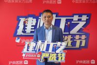 沪尚茗居徐泽宇：为消费者护航品质家，把对家的服务做到极致