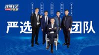 徐泽宇：定义整装新标准，把家的服务做到极致！