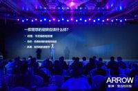 瞄准“下一个需求”箭牌瓷砖品牌战略发布会成功举办