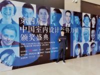 2021梦天木作美学设计奖|朱芳洲：木作美学是空间“精、气、神”的完美结合