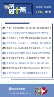 家居周十条|索菲亚欧派争夺&ldquo;衣柜一哥&rdquo;、喜尔康启动上市辅导&hellip;