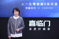 一季度净利高增215%，喜临门领跑睡眠经济