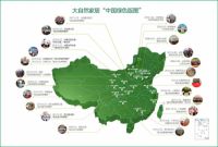 大自然地板“为爱充植“ 红星美凯龙超级地板品类节