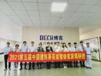 始于1998！2021葵花奖调研团走进知名安防锁企博