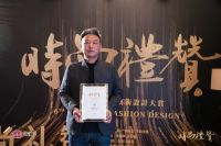 奖讯 | 王春光荣获时尚礼赞——城市人居设计奖