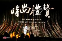 奖讯 | 于文荣获时尚礼赞——年度优秀设计师奖