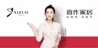 喜作签约黄圣依，助推全新两厅半战略